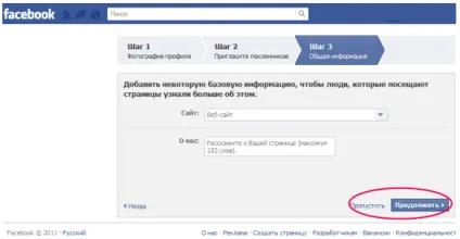 Як створити сторінку компанії в facebook, блог primeadv (facebook) Як створити сторінку компанії в facebook, блог primeadv