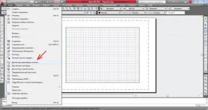 Як створити нестандартний формат аркуша в програмі autocad (формат) Як створити нестандартний формат аркуша в програмі autocad
