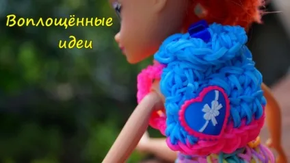 Як сплести ляльку з гумок в плаття на рогатці і іншими способами (спідницю) Як сплести ляльку з гумок в плаття на рогатці і іншими способами