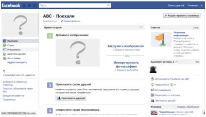 Як створити сторінку компанії в facebook, блог primeadv (facebook) Як створити сторінку компанії в facebook, блог primeadv