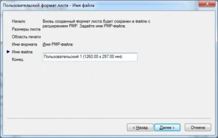 Як створити нестандартний формат аркуша в програмі autocad (autocad) Як створити нестандартний формат аркуша в програмі autocad