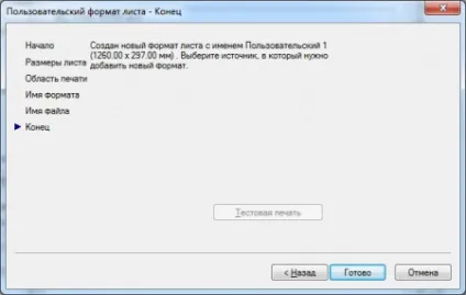Як створити нестандартний формат аркуша в програмі autocad (autocad) Як створити нестандартний формат аркуша в програмі autocad