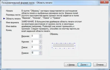 Як створити нестандартний формат аркуша в програмі autocad (створити) Як створити нестандартний формат аркуша в програмі autocad