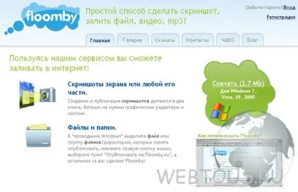Як створити і відправити скріншот онлайн з сервісом floomby, безкоштовні онлайн сервіси (відправити) Як створити і відправити скріншот онлайн з сервісом floomby, безкоштовні онлайн сервіси