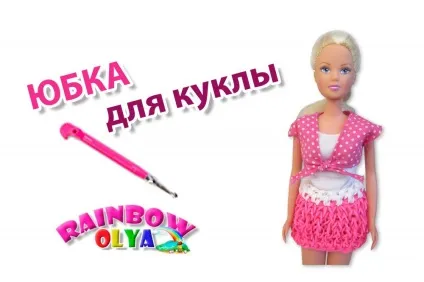 Як сплести ляльку з гумок в плаття на рогатці і іншими способами (відео) Як сплести ляльку з гумок в плаття на рогатці і іншими способами