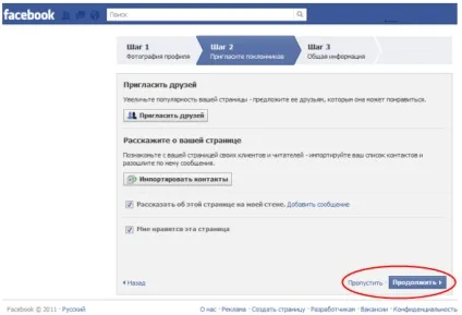 Як створити сторінку компанії в facebook, блог primeadv (facebook) Як створити сторінку компанії в facebook, блог primeadv