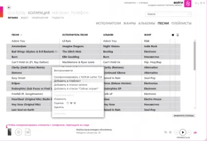 Як створити плейлист на windows phone питання - відповідь - windows phone 8 (зайвий) Як створити плейлист на windows phone питання - відповідь - windows phone 8