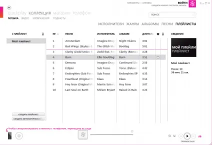 Як створити плейлист на windows phone питання - відповідь - windows phone 8 (windows) Як створити плейлист на windows phone питання - відповідь - windows phone 8