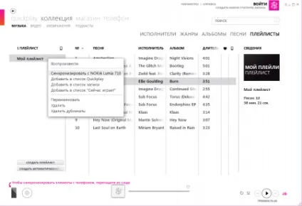 Як створити плейлист на windows phone питання - відповідь - windows phone 8 (проблема) Як створити плейлист на windows phone питання - відповідь - windows phone 8