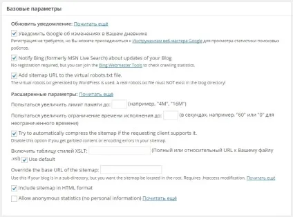 Як створити xml карту сайту на wp - плагін або генератор (створити) Як створити xml карту сайту на wp - плагін або генератор