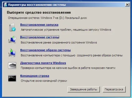 Як створити диск відновлення windows 7, енциклопедія windows (відновлення) Як створити диск відновлення windows 7, енциклопедія windows
