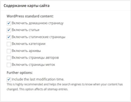 Як створити xml карту сайту на wp - плагін або генератор (карту) Як створити xml карту сайту на wp - плагін або генератор