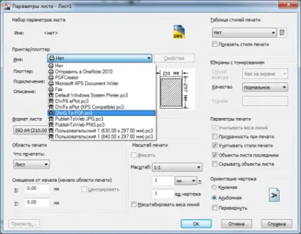 Як створити нестандартний формат аркуша в програмі autocad (створити) Як створити нестандартний формат аркуша в програмі autocad