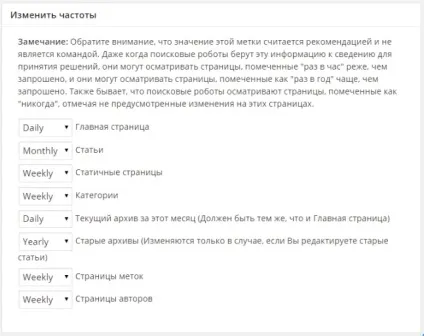 Як створити xml карту сайту на wp - плагін або генератор (сайту) Як створити xml карту сайту на wp - плагін або генератор