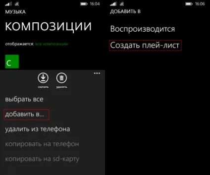 Як створити плейлист на windows phone питання - відповідь - windows phone 8 (процес) Як створити плейлист на windows phone питання - відповідь - windows phone 8