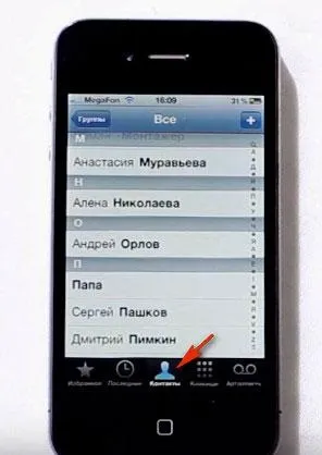 Як видалити контакти з айфона (iphone) (iphone) Як видалити контакти з айфона (iphone)