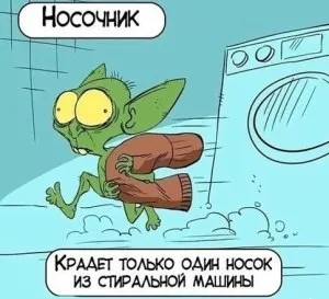 Як прати шкарпетки - корисні поради на всі випадки життя (розчині борної кислоти) Як прати шкарпетки - корисні поради на всі випадки життя
