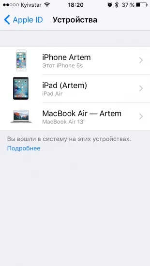 Як видалити старі пристрої зі свого icloud і навіщо це потрібно (старі) Як видалити старі пристрої зі свого icloud і навіщо це потрібно