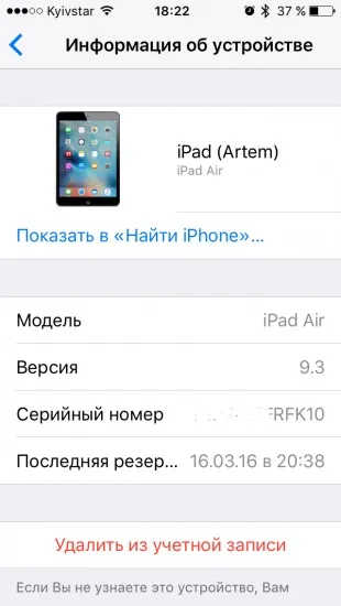 Як видалити старі пристрої зі свого icloud і навіщо це потрібно (старі) Як видалити старі пристрої зі свого icloud і навіщо це потрібно