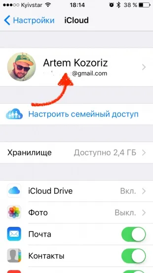 Як видалити старі пристрої зі свого icloud і навіщо це потрібно (старі) Як видалити старі пристрої зі свого icloud і навіщо це потрібно