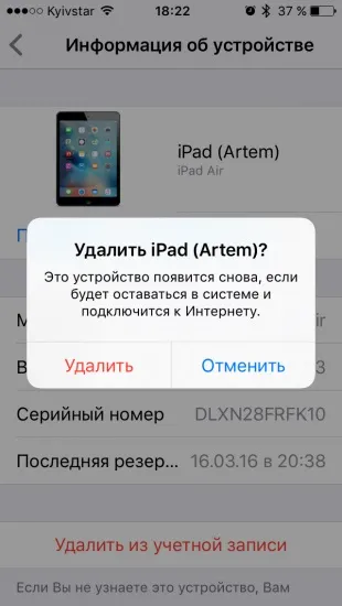 Як видалити старі пристрої зі свого icloud і навіщо це потрібно (пристрої) Як видалити старі пристрої зі свого icloud і навіщо це потрібно