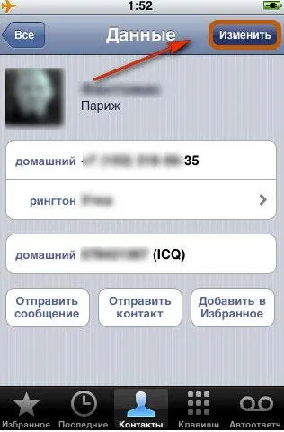 Як видалити контакти з айфона (iphone) (iphone) Як видалити контакти з айфона (iphone)