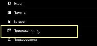 Як видалити програму з андроїда (android os)
