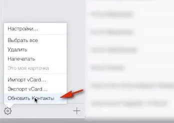 Як видалити контакти з айфона (iphone) (контакти) Як видалити контакти з айфона (iphone)