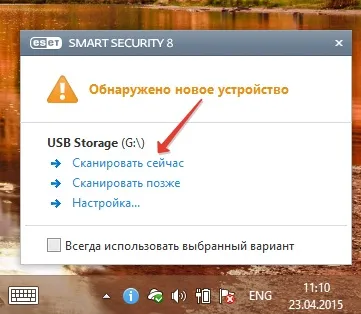 Як видалити вірус з флешки (видалити) Як видалити вірус з флешки