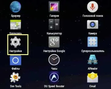 Як видалити програму з андроїда (android os)