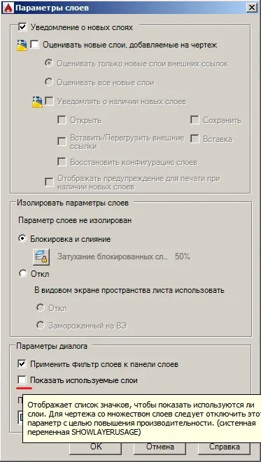 Як прибрати гальма в Автокад або 8 часто зустрічаються проблем (автокад) Як прибрати гальма в Автокад або 8 часто зустрічаються проблем
