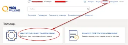 Як видалити ківі гаманець назавжди (видалити) Як видалити ківі гаманець назавжди