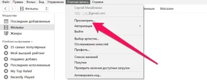 Як видалити iphone зі списку прив'язаних до apple id