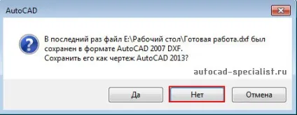 Як прибрати напис «навчальна версія» в Автокад (autocad напис навчальна версія прибрати) Як прибрати напис «навчальна версія» в Автокад