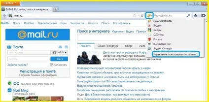 Як видалити пошук з firefox (пошук) Як видалити пошук з firefox