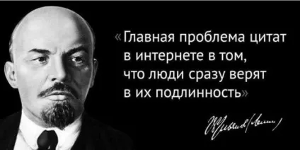 Як цитати з книг перетворилися в цитати з інтернету (замітки) Як цитати з книг перетворилися в цитати з інтернету