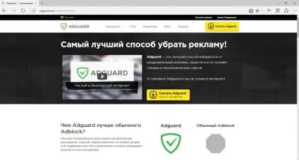 Як прибрати рекламу з смартфона і комп'ютера раз і назавжди (комп'ютера) Як прибрати рекламу з смартфона і комп'ютера раз і назавжди