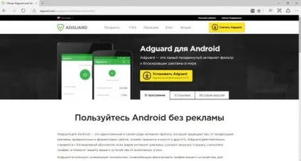 Як прибрати рекламу з смартфона і комп'ютера раз і назавжди (комп'ютера) Як прибрати рекламу з смартфона і комп'ютера раз і назавжди