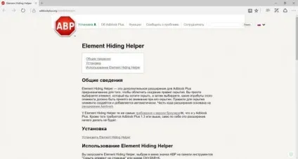 Як прибрати рекламу з смартфона і комп'ютера раз і назавжди (комп'ютера) Як прибрати рекламу з смартфона і комп'ютера раз і назавжди