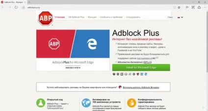 Як прибрати рекламу з смартфона і комп'ютера раз і назавжди (Firefox Opera Internet Explorer) Як прибрати рекламу з смартфона і комп'ютера раз і назавжди