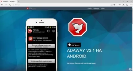Як прибрати рекламу з смартфона і комп'ютера раз і назавжди (комп'ютера) Як прибрати рекламу з смартфона і комп'ютера раз і назавжди