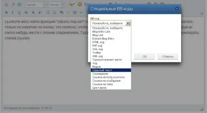 Як - прибрати під кат - або spoiler - faq, правила форуму (розділ в розробці) - клуб (екрані використовуючи ctrl ctrl-) Як - прибрати під кат - або spoiler - faq, правила форуму (розділ в розробці) - клуб
