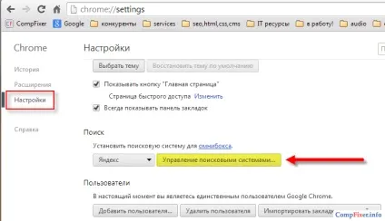 Як видалити webalta