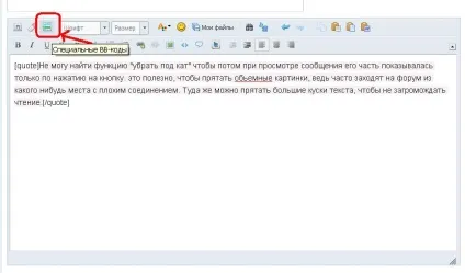 Як - прибрати під кат - або spoiler - faq, правила форуму (розділ в розробці) - клуб (spoiler) Як - прибрати під кат - або spoiler - faq, правила форуму (розділ в розробці) - клуб