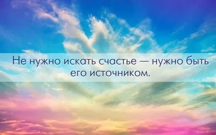 Як стати щасливою людиною психологія (як стати щасливою людиною психологія) Як стати щасливою людиною психологія