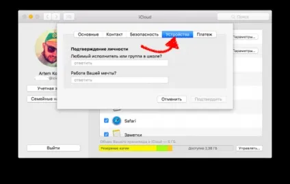 Як видалити старі пристрої зі свого icloud і навіщо це потрібно (пристрої) Як видалити старі пристрої зі свого icloud і навіщо це потрібно