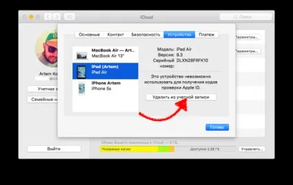 Як видалити старі пристрої зі свого icloud і навіщо це потрібно (видалити) Як видалити старі пристрої зі свого icloud і навіщо це потрібно