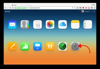 Як видалити старі пристрої зі свого icloud і навіщо це потрібно (пристрої) Як видалити старі пристрої зі свого icloud і навіщо це потрібно