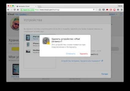 Як видалити старі пристрої зі свого icloud і навіщо це потрібно (потрібно) Як видалити старі пристрої зі свого icloud і навіщо це потрібно