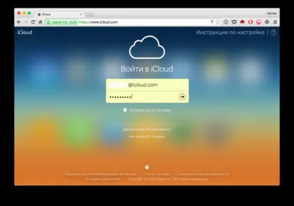 Як видалити старі пристрої зі свого icloud і навіщо це потрібно (видалити) Як видалити старі пристрої зі свого icloud і навіщо це потрібно